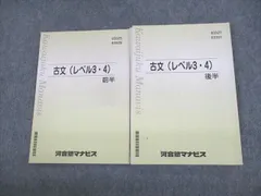 2023年最新】古文 河合塾の人気アイテム - メルカリ