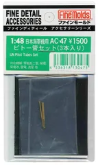 三菱T-2ピトー管(美品) 2025年最新】ピトー管の人気アイテム - メルカリ