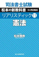 2024年最新】リアリスティック憲法の人気アイテム - メルカリ