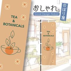 紅茶　ハーブティー　カフェ　喫茶　のぼり　のぼり旗　オリジナルデザイン