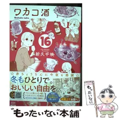 2025年最新】ワカコ 24の人気アイテム - メルカリ