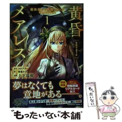 2026年最新】魔法使いの夜 C82の人気アイテム - メルカリ