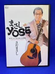 さだまさし　DVD4点セット DVD Archives - さだまさし オフィシャルサイト