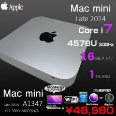 2024年最新】Mac mini 2014の人気アイテム - メルカリ