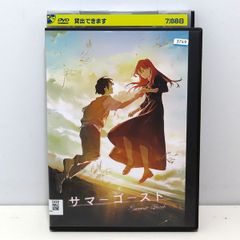 中古 映画 サマーゴースト DVD レンタル落ち 計1枚