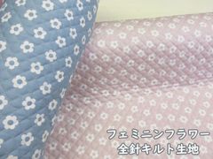 フェミニンフラワー　フワラー・花柄　オックス生地　全針キルト　１０６ｃｍ巾ｘ１００ｃｍサイズ