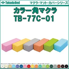 2023年最新】高田ベッド 枕の人気アイテム - メルカリ