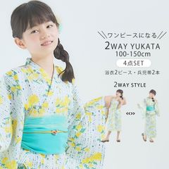 2025年 新作 キッズ 子供 2way 浴衣 サンドレス 4点セット 兵児帯2本がセット 色柄豊富 選べる 5柄 6サイズ 100cm 110cm 120cm 130cm 140cm 150cm セパレート キャミ ワンピース 浴衣 y2way10-4