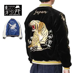 激レア！トーヨーエンタープライス別珍xキルティング　リバーシブル 新品同様！！ 楽天市場】スカジャン 別珍（ブランド東洋エンタープライズ