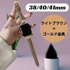 アップルウォッチ ベルト ビジネス 細身 レディース Apple Watch バンド 合皮 38/40/41mm ライトブラウン ゴールド (z)