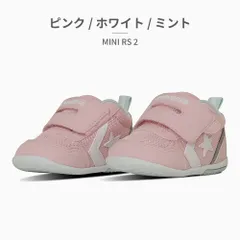 ★クーポン発行中【正規品取扱店･新品】 コンバース スニーカー キッズ 子供靴 7SE500 7SE501 7SF024 7SF025 converse MINI RS 2 ベルクロ ベビー ファーストシューズ