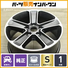 【新車外し品】JEEP ジープ JL ラングラー 純正 18in 7.5J +44.45 PCD127 1本販売 品番:6BZ41TRMAA スペア用 交換用に 即納可能のサムネイル
