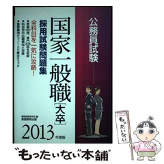 2024年最新】公務員資格試験の人気アイテム - メルカリ