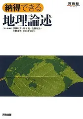 駿台 地理論述 テキストセット 2023 夏期/冬期 計2冊 宇野仙/井上宏昭 ☆ 022m0D 駿台 地理論述 テキストセット 2023 夏期/冬期 計2冊 宇野仙