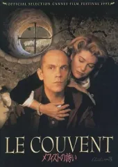 【中古】パンフレット ≪パンフレット(洋画)≫ パンフ)Chanter Cine3 メフィストの誘い LE COUVENT