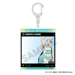 WIND BREAKER 梅宮一 SNS風アクリルキーホルダー バンド ウィンブレ 新品 未開封品 公式商品 正規品 【クラックス】のサムネイル