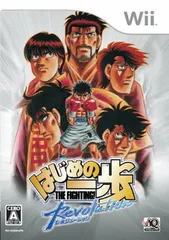 【中古】はじめの一歩 レボリューション - Wii