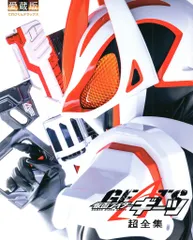 2025年最新】仮面ライダーギーツ超全集の人気アイテム - メルカリ