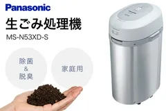 2025年最新】ms-n53xdの人気アイテム - メルカリ