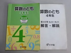 ⭐︎未記入⭐︎ 浜学園 小2 「算数のとも」専用 浜ノート 全冊セット 浜学園 小2 算数 浜ノート2冊 - メルカリ