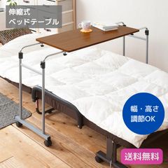 サイドテーブル 昇降折りたたみ キャスター付きNGL9055(OAK/IV) - メルカリ