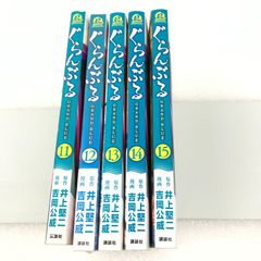 ぐらんぶる GRAND BLUE 11～15巻 ５冊コミックセット ユーズド