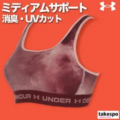 アンダーアーマー クロスバックブラ ミッド プリント スポーツブラ レディース ブランド UNDER ARMOUR フィットネス ダンス ヒートギア 消臭 ミディアムサポート UVカット パッド付 6007695 かわいい 大きいサイズ 有 トップス