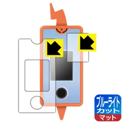 PDA工房 ポケットモンスター カメラでリンク! ポケモン図鑑 スマホロトム 対応 ブルーライトカット[反射低減] 保護 フィルム [画面用/ふち用] 日本製