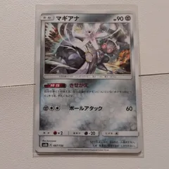 【ポケモンカード】超貴重！2016年　マギアナ　プロモ　XY フルアート　キラ ポケモンカード】超貴重！2016年 マギアナ プロモ XY フルアート