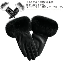 裏起毛 レザー 羊革 暖かい レザー 本革 防寒 レディース ラビットファー付き 全指タッチ対応 手袋 グローブ タッチ スマートフォン対応 ファー グローブ スマホ手袋 革 ファー#fleur599931