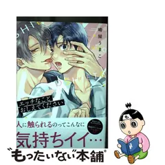 2023年最新】晴屋うまこの人気アイテム - メルカリ