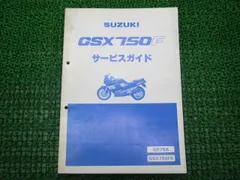 2026年最新】サービスマニュアル GSXの人気アイテム - メルカリ