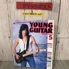 2024年最新】ヤングギター 1988の人気アイテム - メルカリ