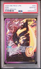 キング　SPリーダーPSA10