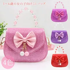キッズバッグ ショルダー ポシェット 女の子 ミニ ショルダーバッグ キッズ リボン 幼稚園 幼児 軽量 斜めがけ かばん プレゼント 旅行 お出かけ カラフル#cupload85841