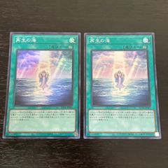 375 遊戯王　再生の海　スーパー　2枚　アニメーション クロニクル 2024 アニクロ