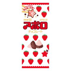 アポロ 缶ペンケース お菓子なサクサク缶ペンケース 明治アポロ (株