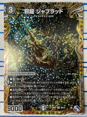2025年最新】ジャブラッド bの人気アイテム - メルカリ 2025年最新】ジャブラッド bの人気アイテム - メルカリ