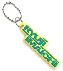 RYUJI IMAICHI グッズセット バッジ・キーホルダー NEWS | 今市隆二 オフィシャルサイト