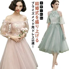 パーティードレス 結婚式 ブライズメイド ドレス 花嫁 二次会 お呼ばれ ピアノ 発表会 演奏会 ワンピース 袖付き 演奏会用ドレス ミモレ丈 花柄 刺繍 ドレス Aライン体型カバー ウェディングドレ#lella715