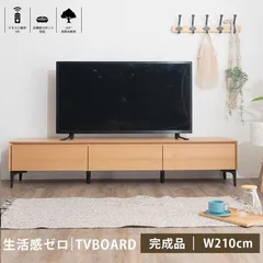 2024年最新】アウトレット 家具 テレビ台の人気アイテム - メルカリ