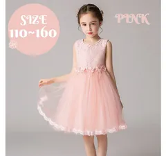 子どもドレス ピンク 膝丈 ノースリーブ 花柄 レース パールビーズ 花モチーフ キッズ 発表会 演奏会 誕生日 フラワーガール 衣装 プレゼント 110 120 130 140 150 160