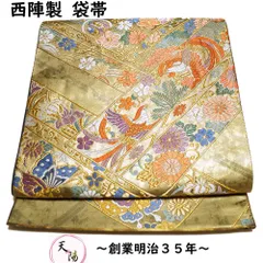 スリーシーズン 西陣織 白寿苑 袋帯 モダン 新品未使用品 正絹 黒色 Q779 京都西陣-白寿苑謹製」 瑞花菱取文様 黒鳶色 正絹 袋帯