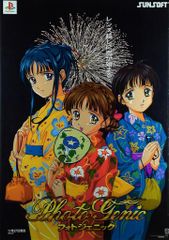 フォトジェニック B2ポスター