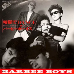 2024年最新】BARBEE BOYS √5の人気アイテム - メルカリ