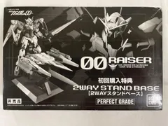 2025年最新】ダブルオーライザー pgの人気アイテム - メルカリ