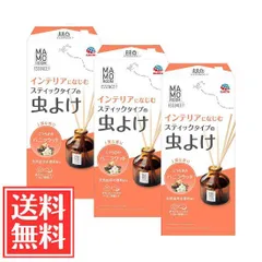 アース製薬 マモルーム エッセンス 虫よけスティック くつろぎのバニラウッド 本体 70ml x 3個 セット 送料無料 ※商品画像と一部パッケージが異なります 殺虫 虫対策 芳香剤 天然由来 リードディフューザー 置き型 リビング (居間) 寝室 玄関