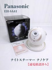Panasonic EH-SA40 フェイススチーマー - メルカリ