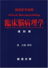 超希少 生殖の神経制御 生理学と行動 洋書 英語 学術書 研究 専門書