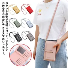 スマホポシェット 財布 2WAY スマホポーチ スマホショルダー スマホショルダーバッグ スマホショルダー財布 斜め掛けバッグ お財布ショルダー ミニショルダー スマホ ポーチ 長財布#gurug573326のサムネイル